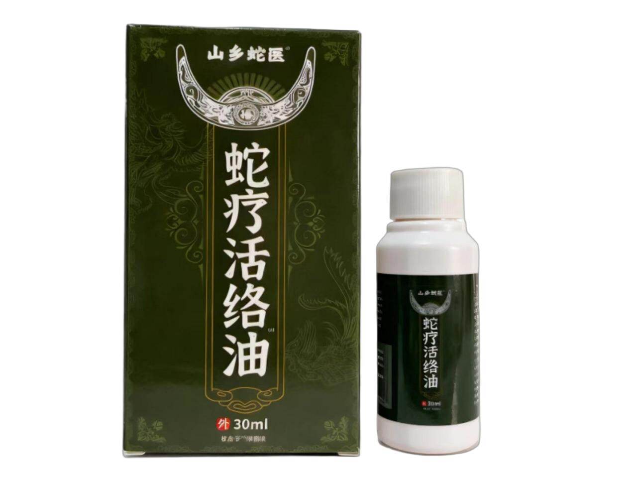 蛇疗活络油
