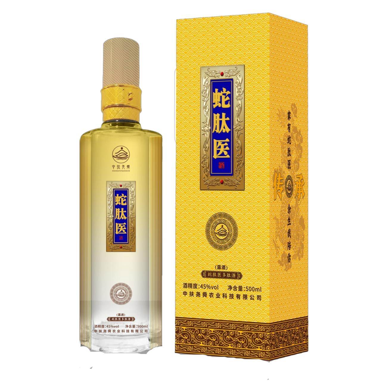 蛇肽医酒