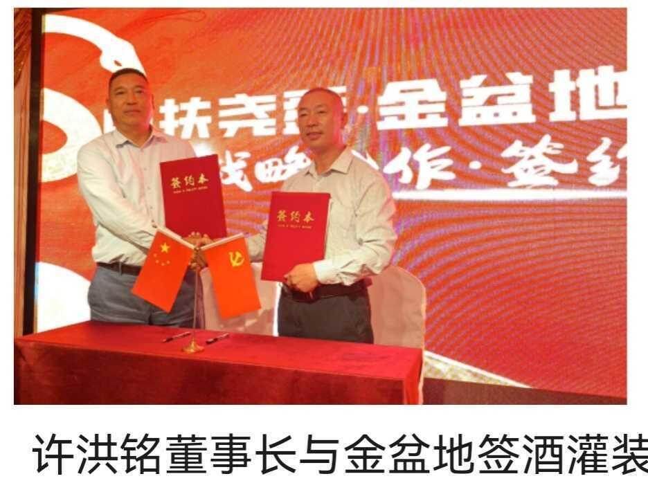 金盆地签约
